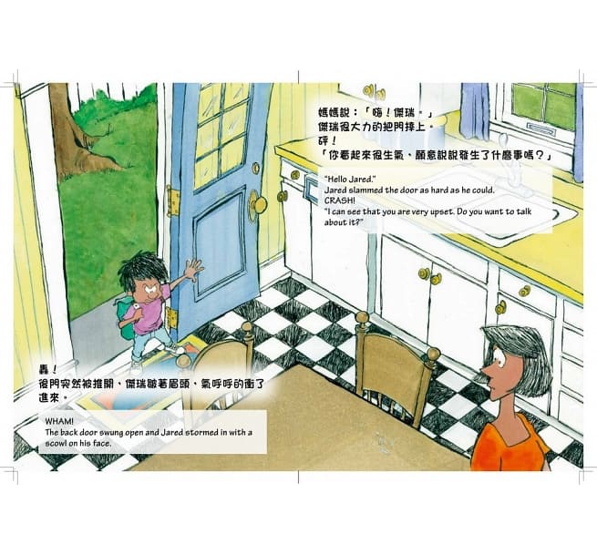 傑瑞的冷靜太空：14個正向教養工具，讓孩子終身受用的健康情緒管理技能